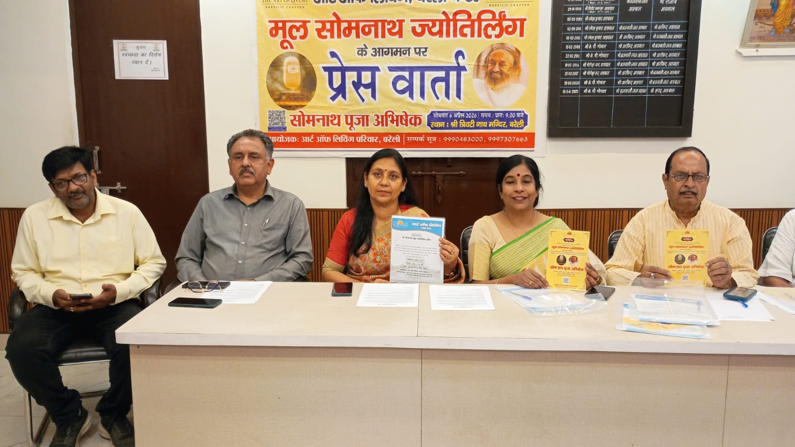 आर्ट ऑफ लिविंग परिवार त्रिवटी नाथ मंदिर में करा रहा ऐतिहासिक आध्यात्मिक आयोजन-ज्योतिर्लिंग के पावन अवशेष छह अप्रैल को बरेली पहुंचेंगी, 9 बजे शुरु होगा शिवलिंग पूजा