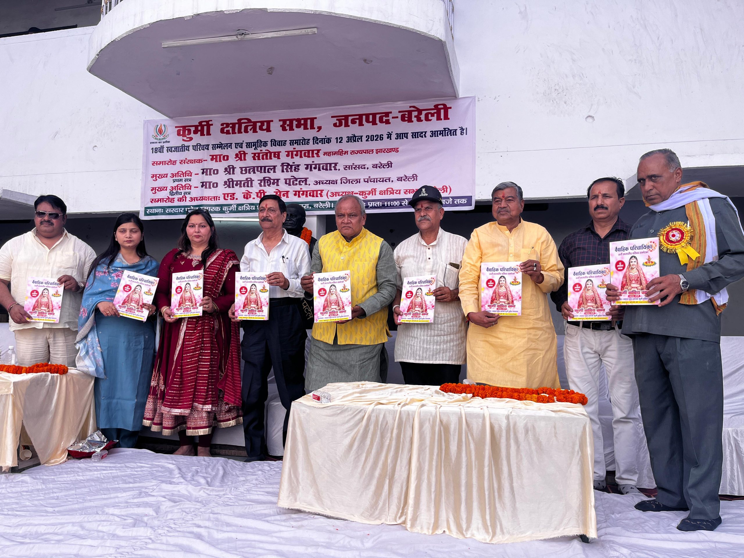 बरेली में 17 कन्याओं का सामूहिक विवाह, शहनाइयों बीच गूंजे मंगलगीत