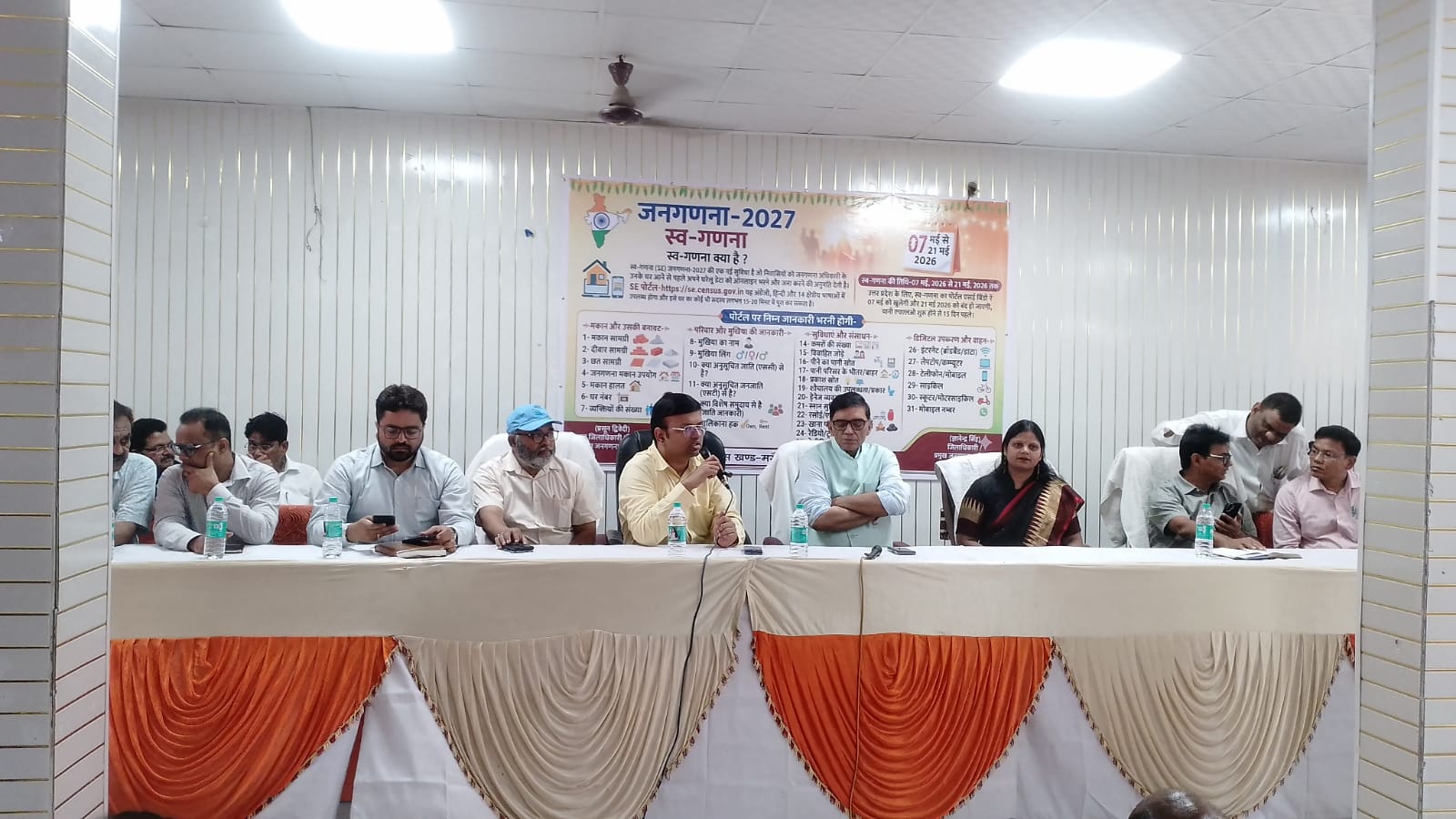 मरौरी ब्लॉक में ‘स्व-गणना’ कार्यशाला-डिजिटल जनगणना के लिए जिलाधिकारी ने कर्मियों को किया जागरूक