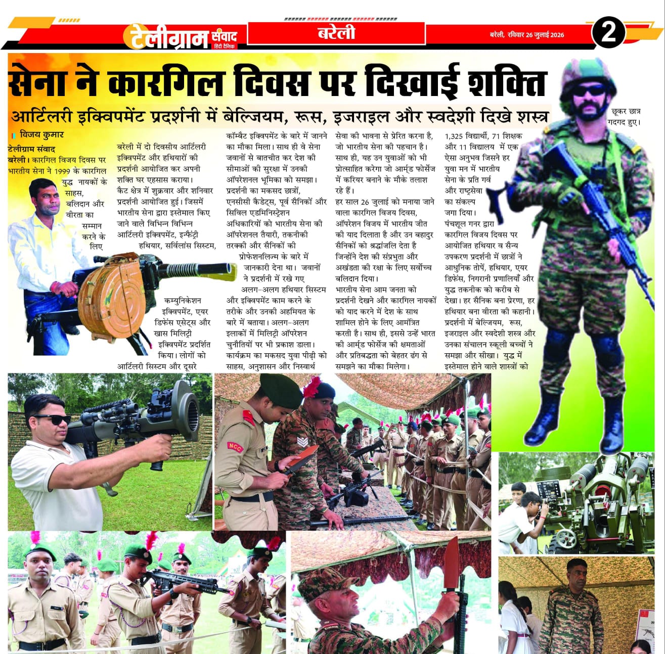 भारतीय सेना ने कारगिल विजय दिवस पर दिखाई शक्ति