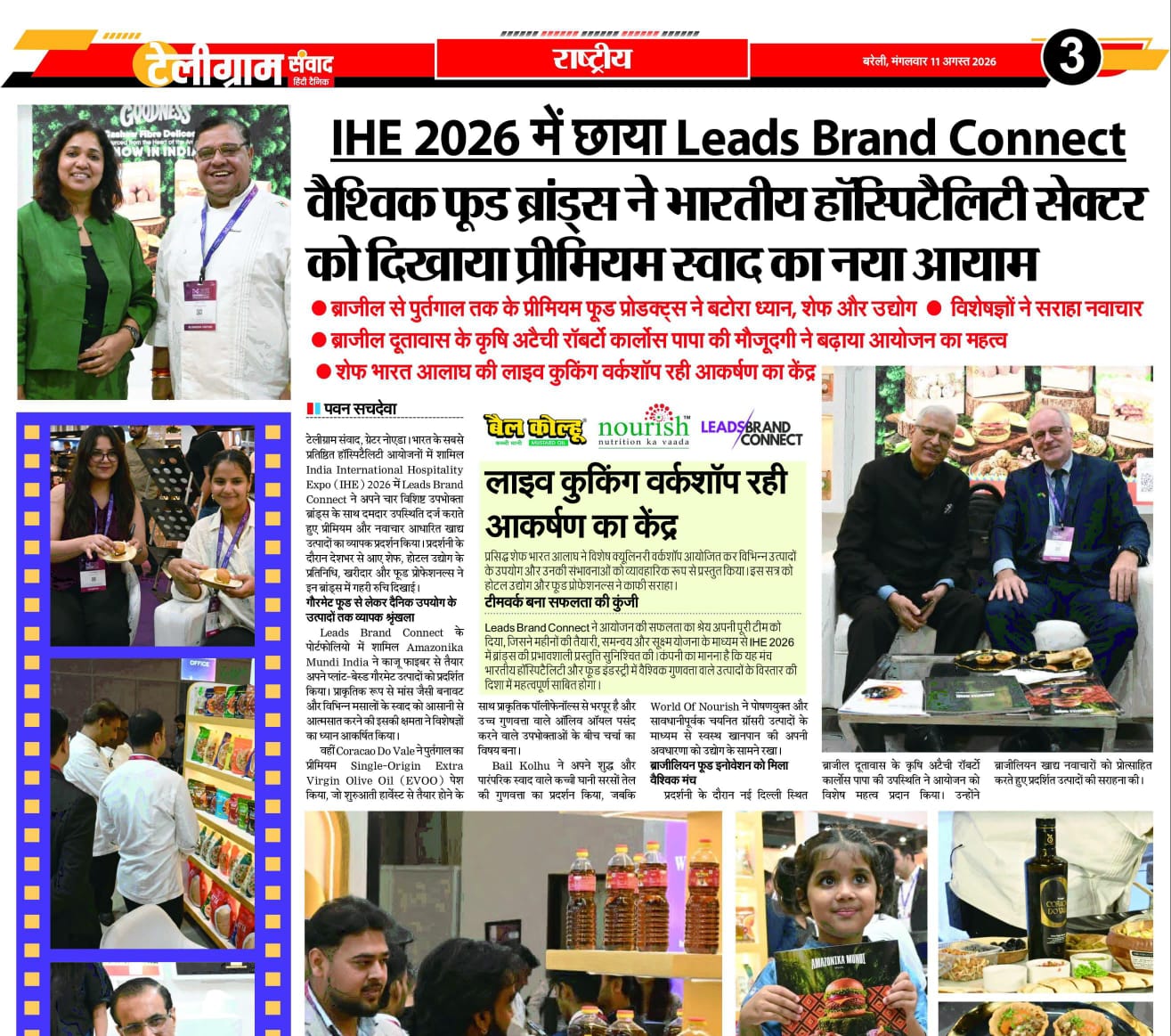IHE 2026 में छाया Leads Brand Connect
