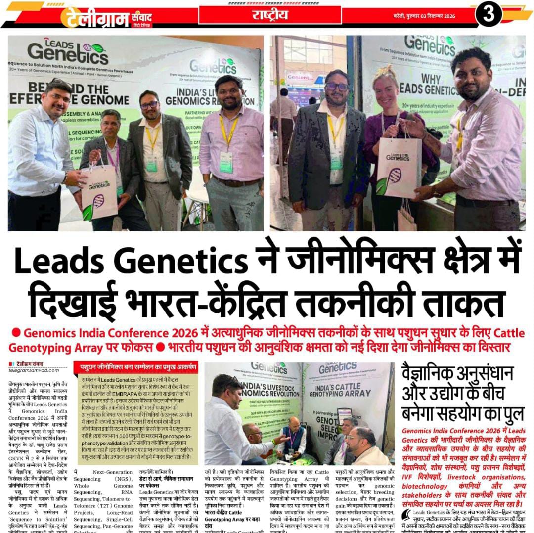 Leads Genetics ने जीनोमिक्स के क्षेत्र में दिखाई भारत-केंद्रित तकनीकी ताकत