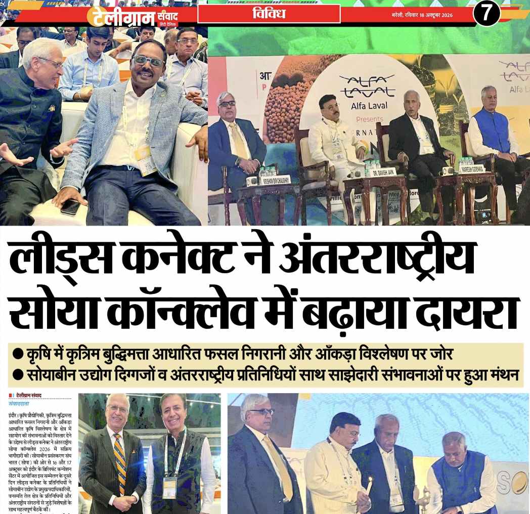 International Soy Conclave 2026: Leads Connect अंतरराष्ट्रीय सोया कॉन्क्लेव में बढ़ाया सहयोग का दायरा